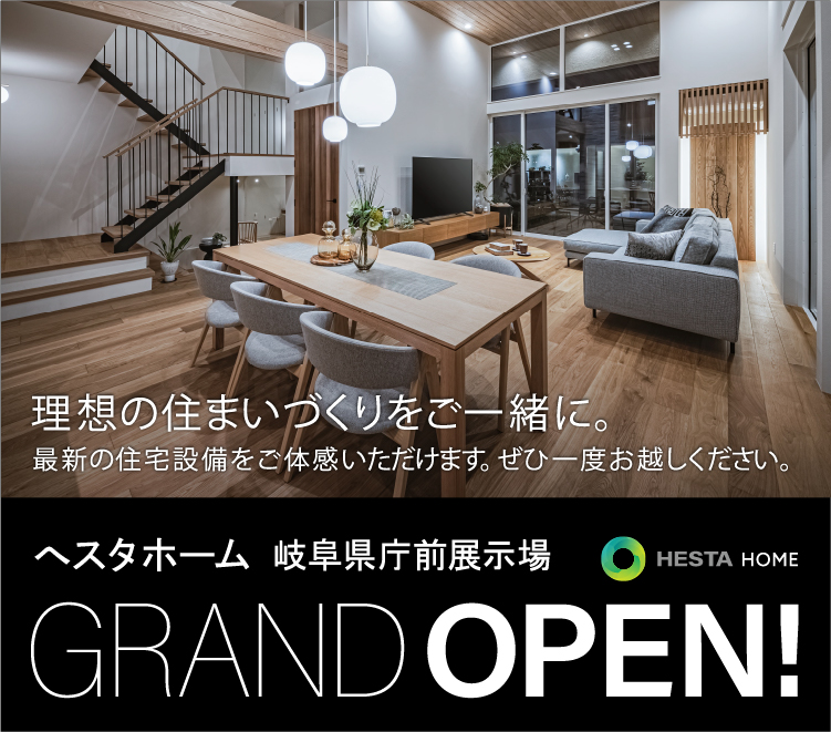 岐阜県庁前展示場